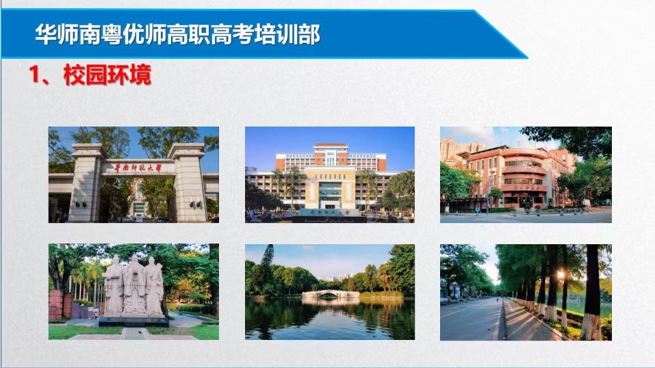 高职高考培训哪家强？南粤优师高职高考培训(图2)
