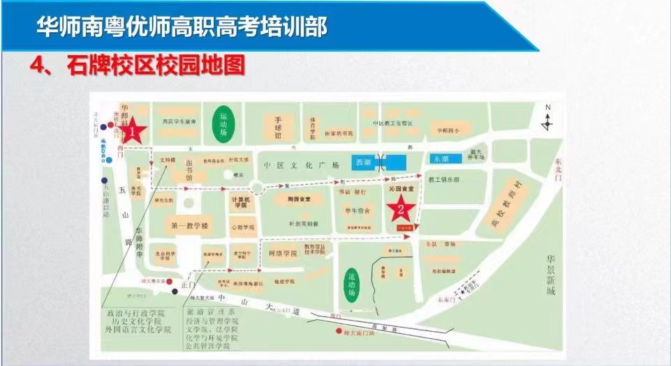 高职高考培训哪家强？南粤优师高职高考培训(图5)